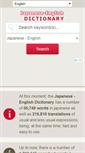 Mobile Screenshot of kanjijapanese.com